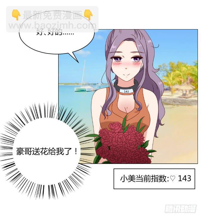 心动游戏(1/2)-第36话