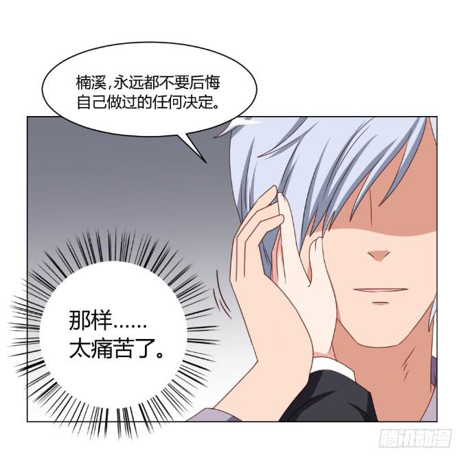 影后与新人-第38话