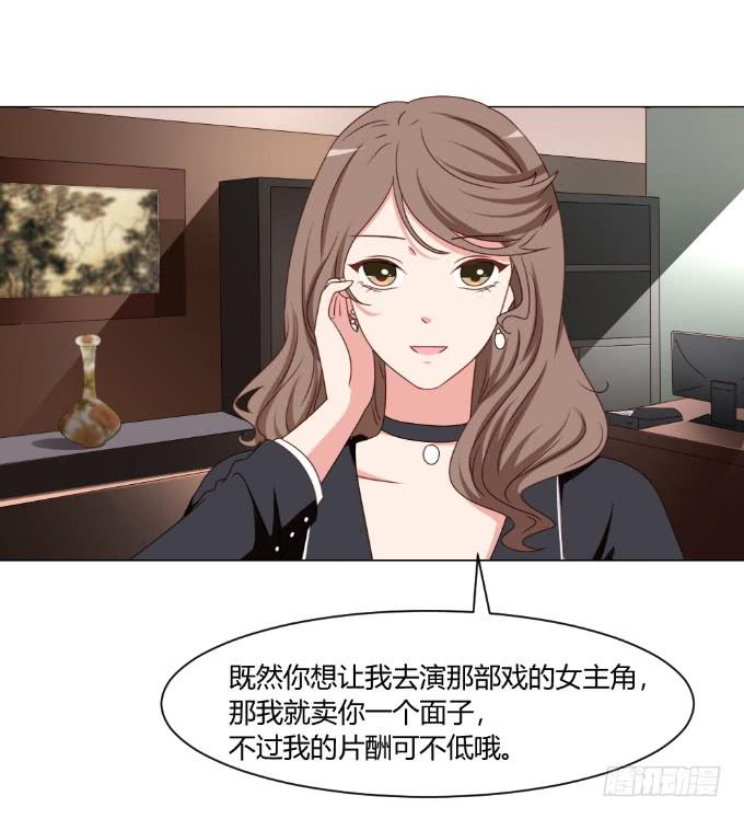 影后与新人-第38话