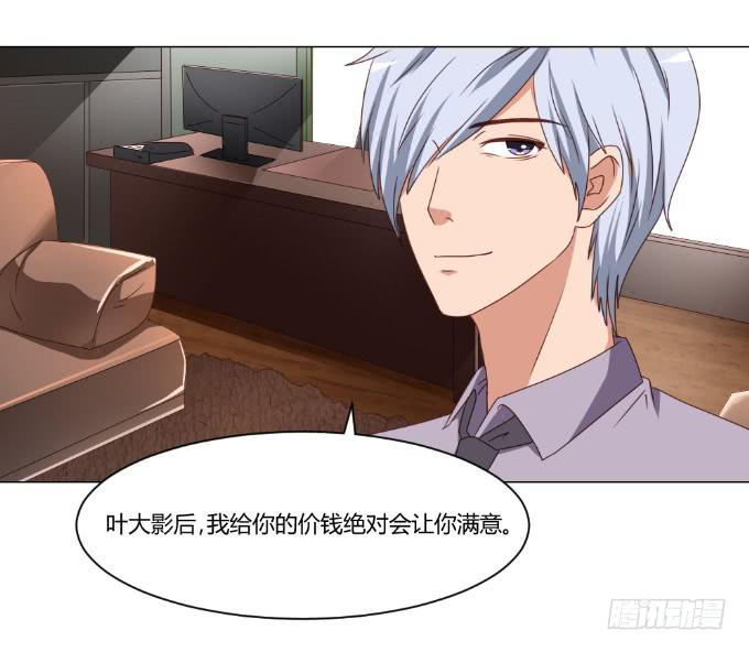 影后与新人-第38话