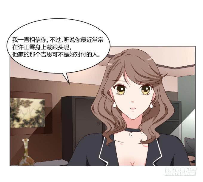 影后与新人-第38话