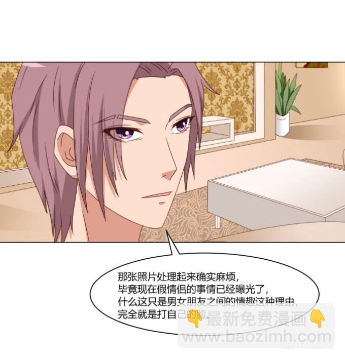 影后与新人-第38话