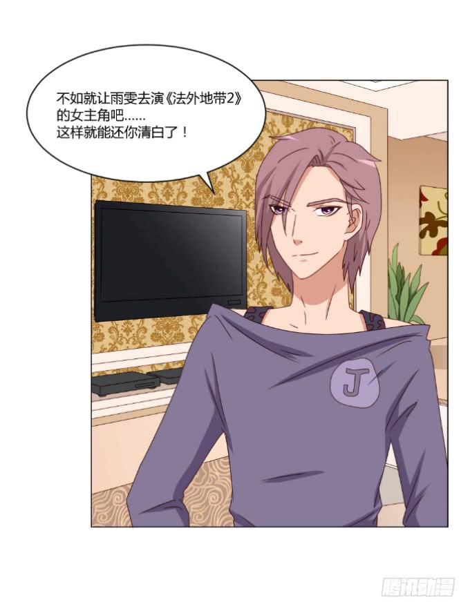 影后与新人-第38话