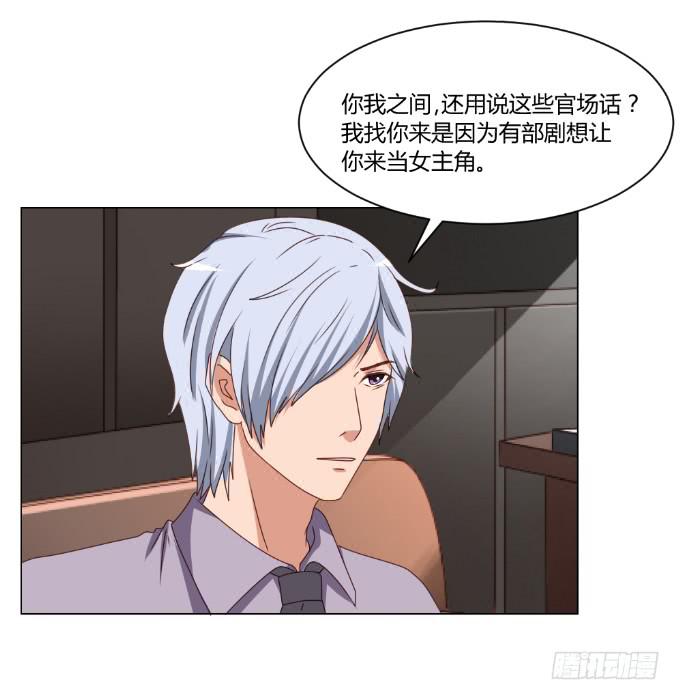 影后与新人-第38话