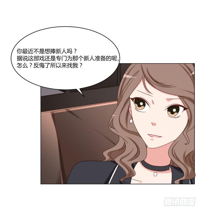 影后与新人-第38话