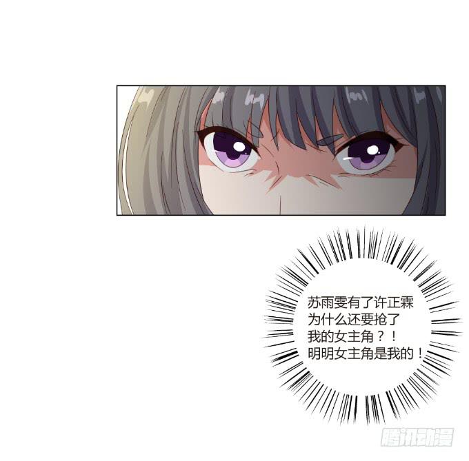 終極緋聞 - 閨蜜重逢(1/2) - 1