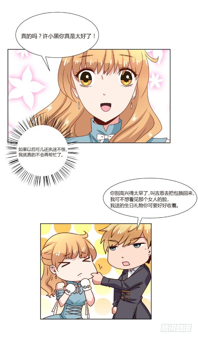 終極緋聞 - 豔照真相 - 5