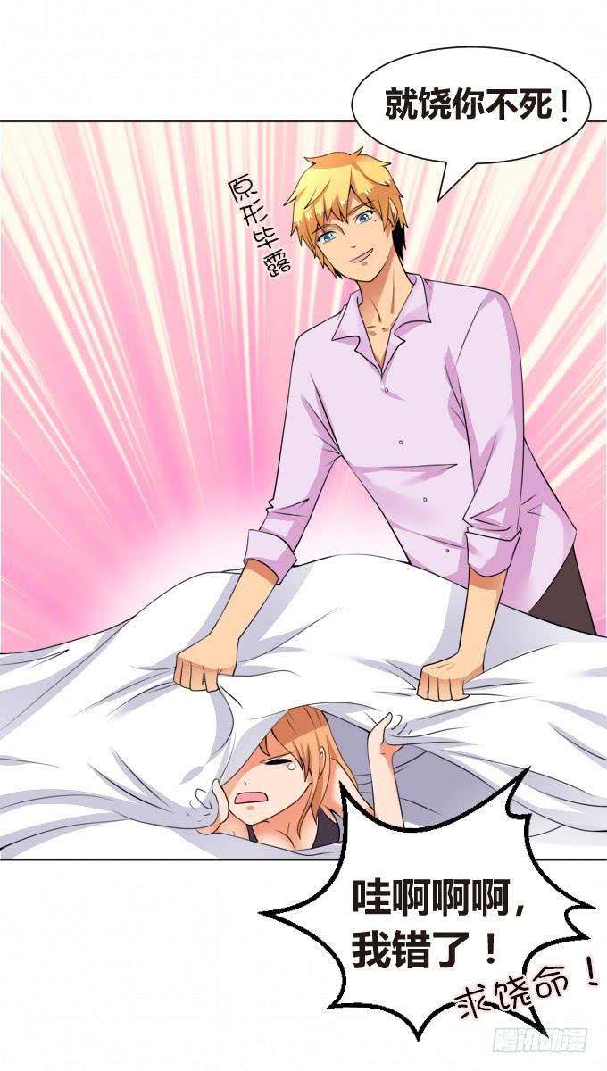 床上危机-第6话