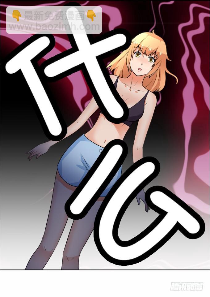 床上危机-第6话