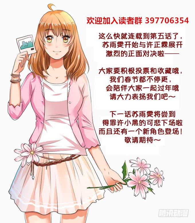 床上危机-第6话