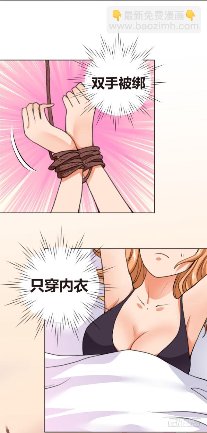 床上危机-第6话