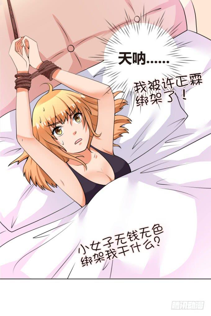 床上危机-第6话