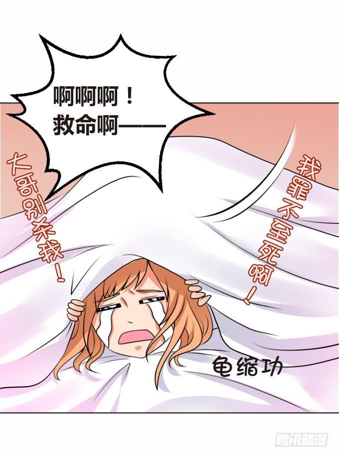 床上危机-第6话