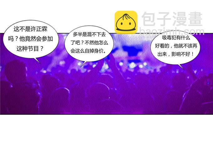 終極緋聞 - 女裝扮相 - 3