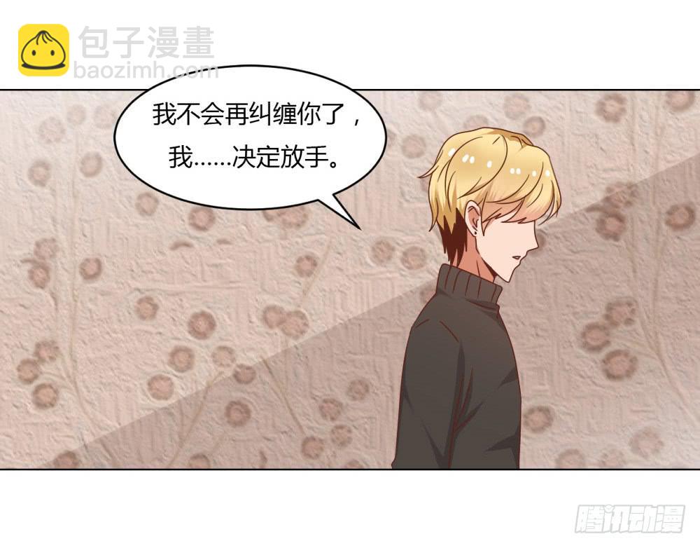 終極緋聞 - 深情告白(1/2) - 4