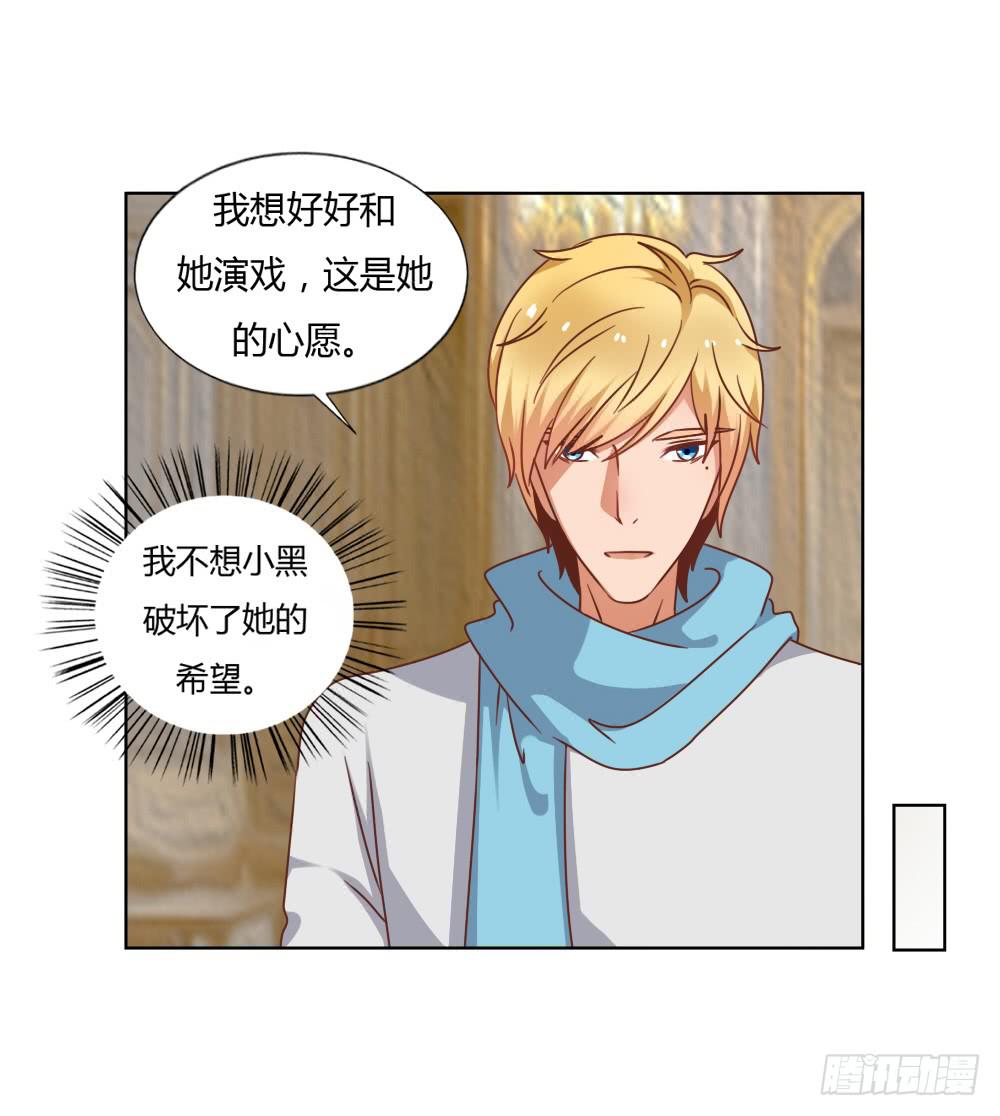 終極緋聞 - 爲何分手 - 4