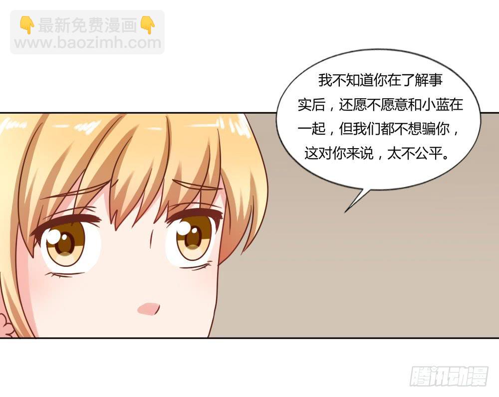 好戏开场-第62话