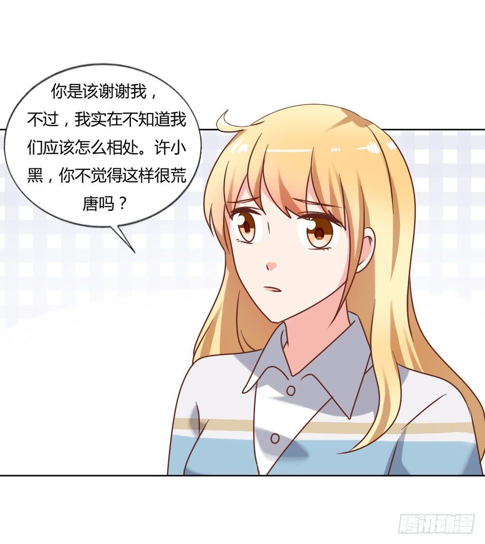 好戏开场-第62话