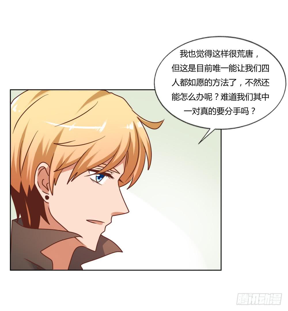 好戏开场-第62话