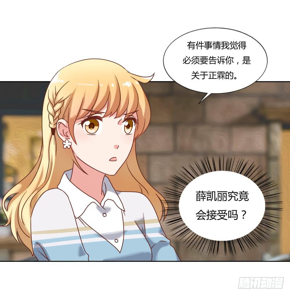 好戏开场-第62话