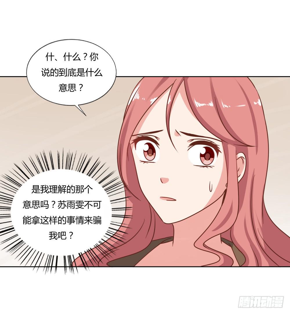 好戏开场-第62话