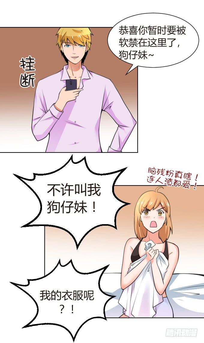 金屋藏娇-第8话