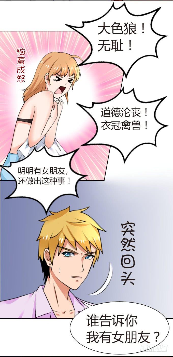 金屋藏娇-第8话