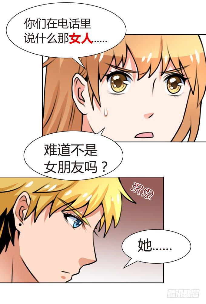 金屋藏娇-第8话