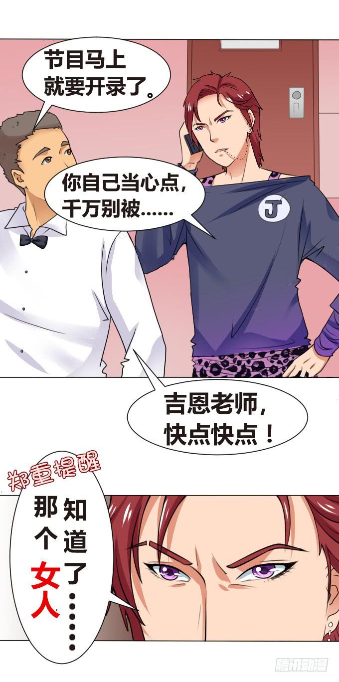 金屋藏娇-第8话