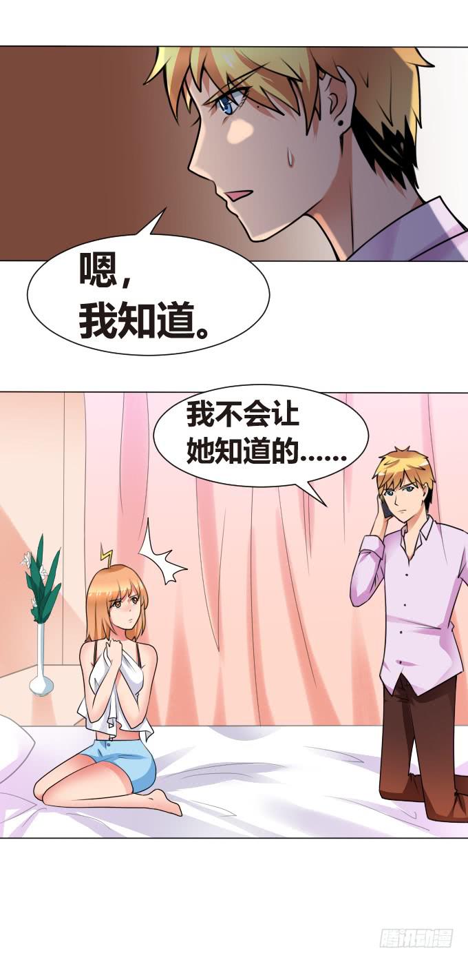 金屋藏娇-第8话