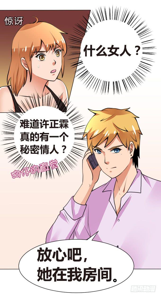 金屋藏娇-第8话