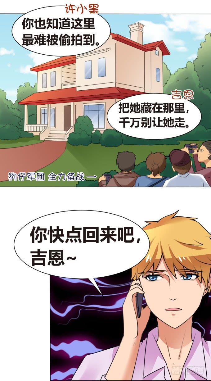 金屋藏娇-第8话