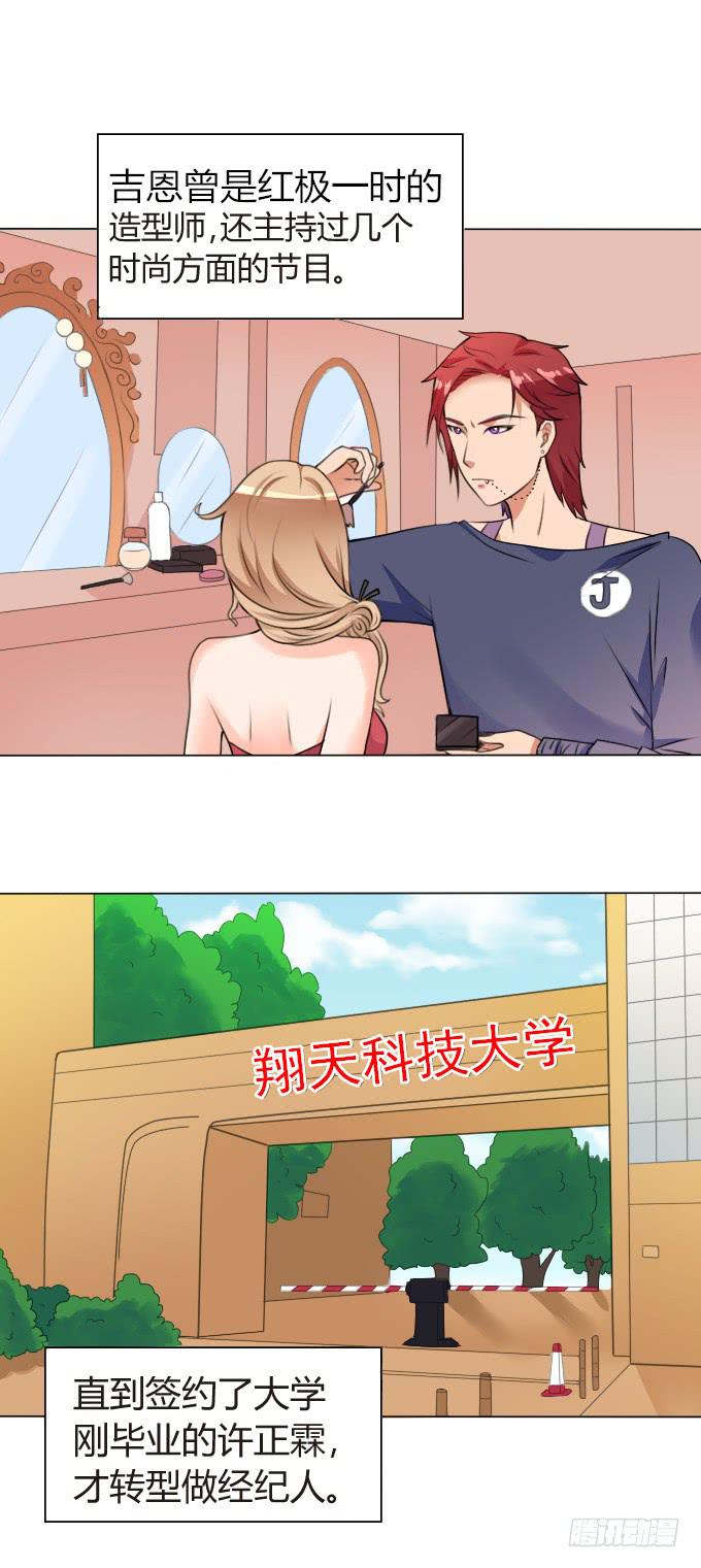 金屋藏娇-第8话