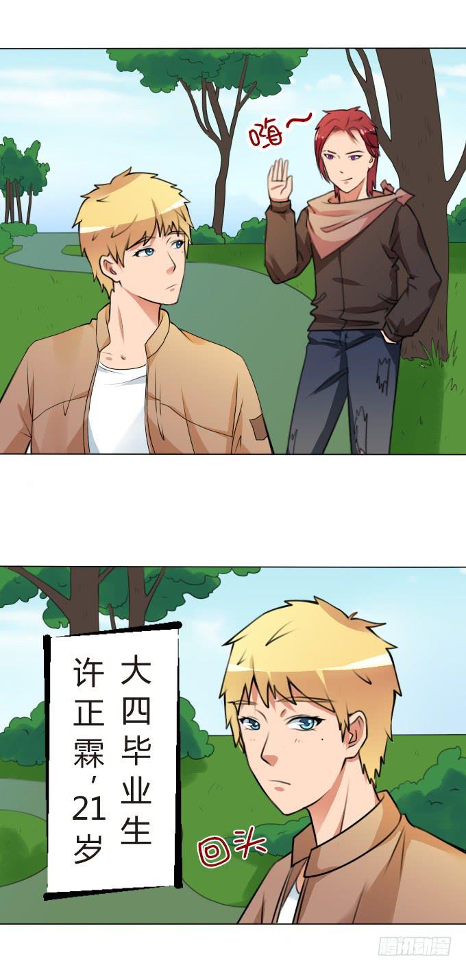 金屋藏娇-第8话