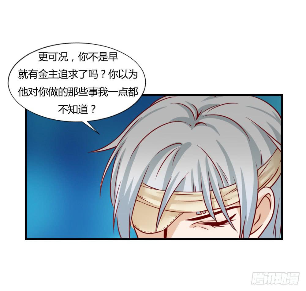 苦涩回忆(1/2)-第74话