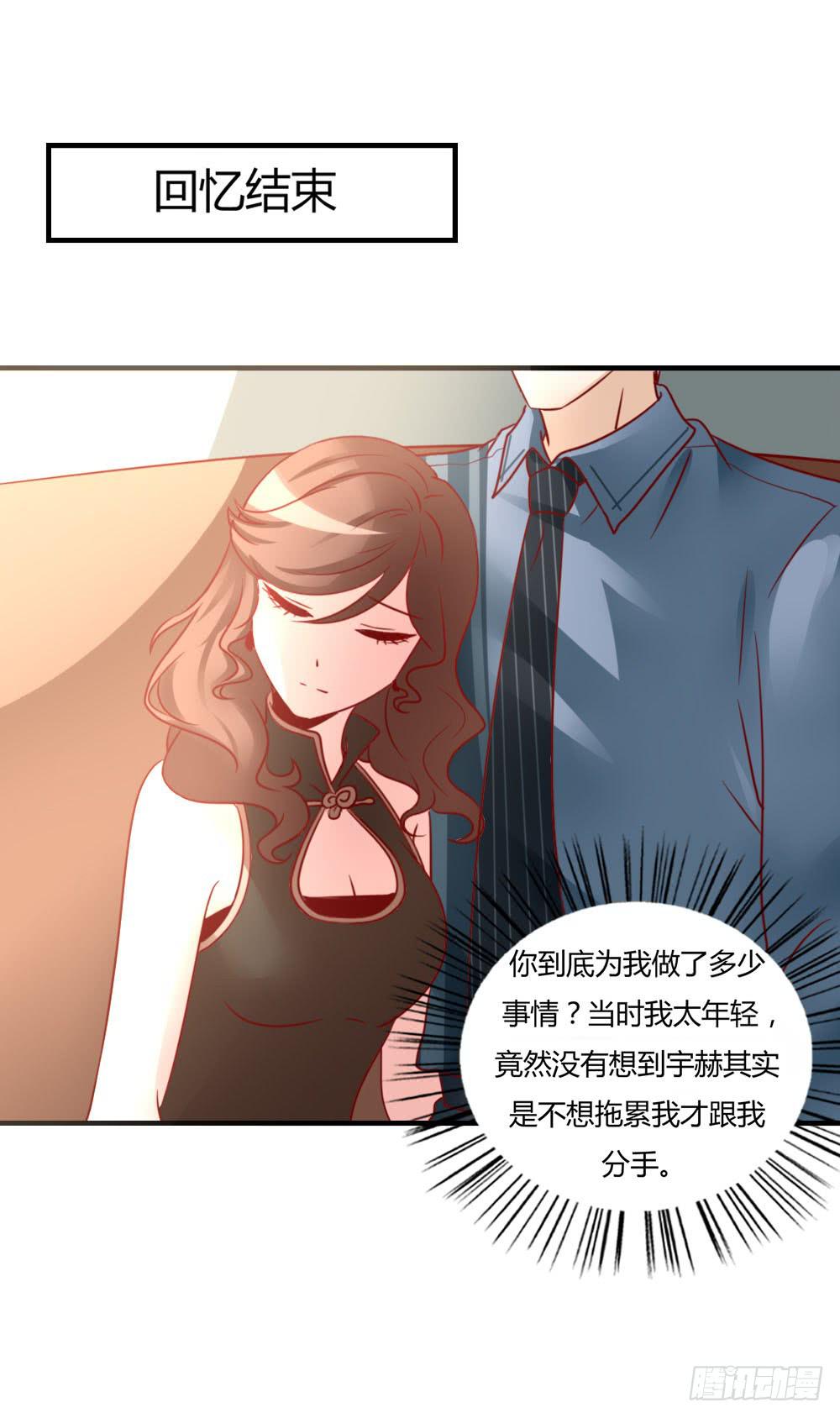 苦涩回忆(1/2)-第74话