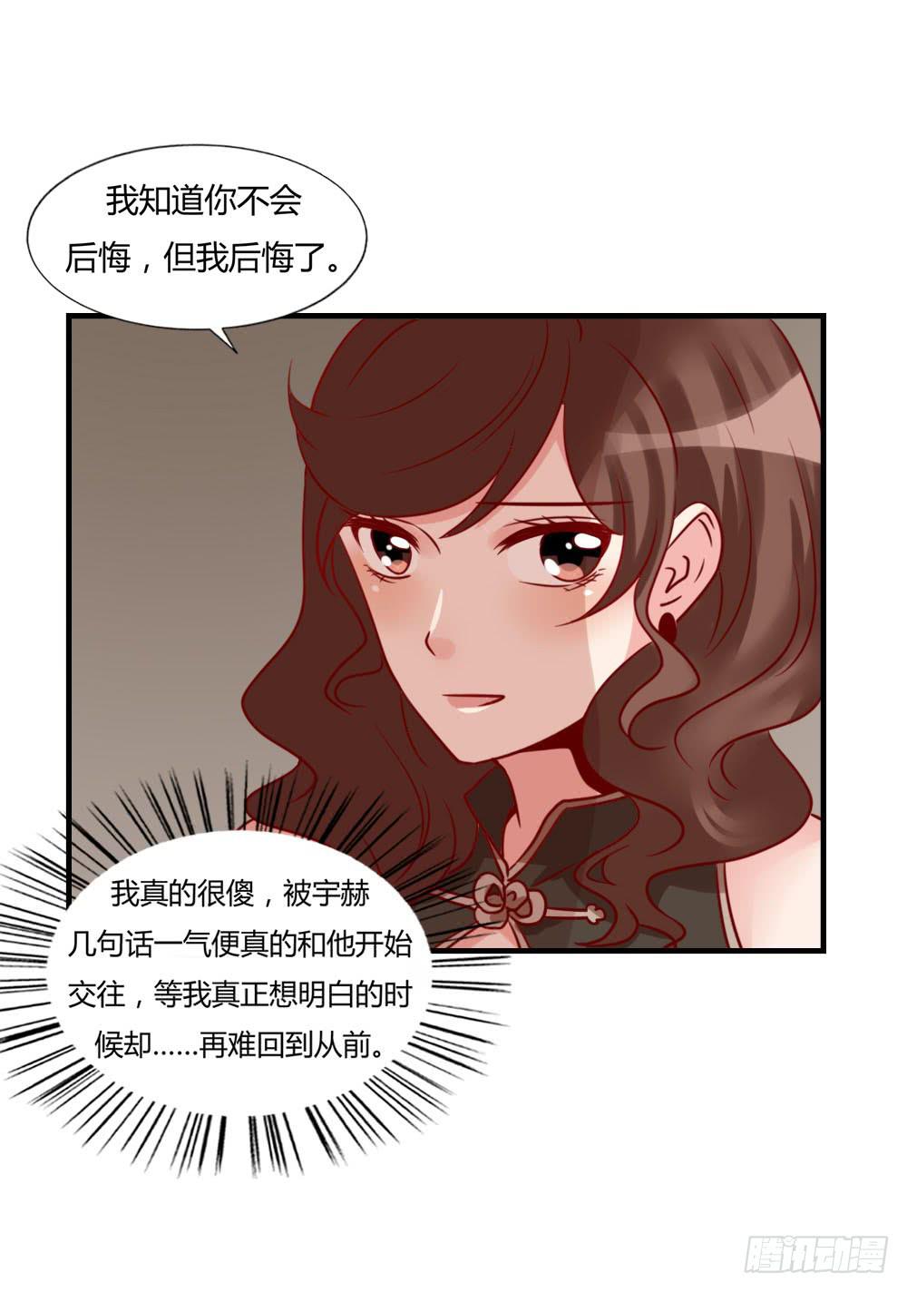 苦涩回忆(1/2)-第74话