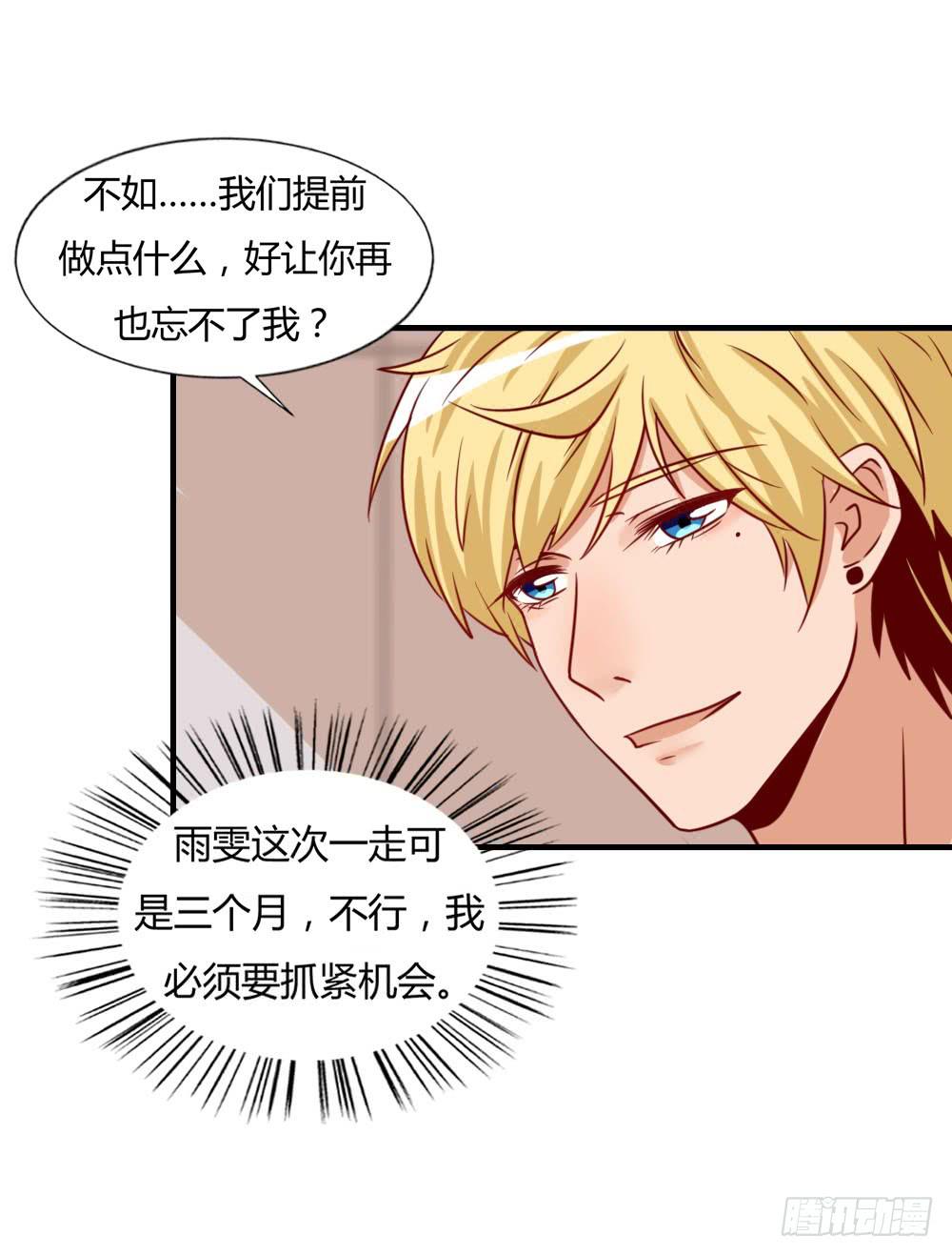 苦涩回忆(1/2)-第74话