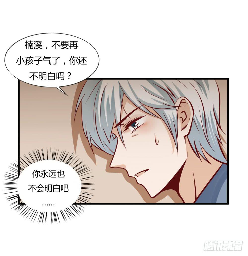 忍疼绝爱(1/2)-第76话