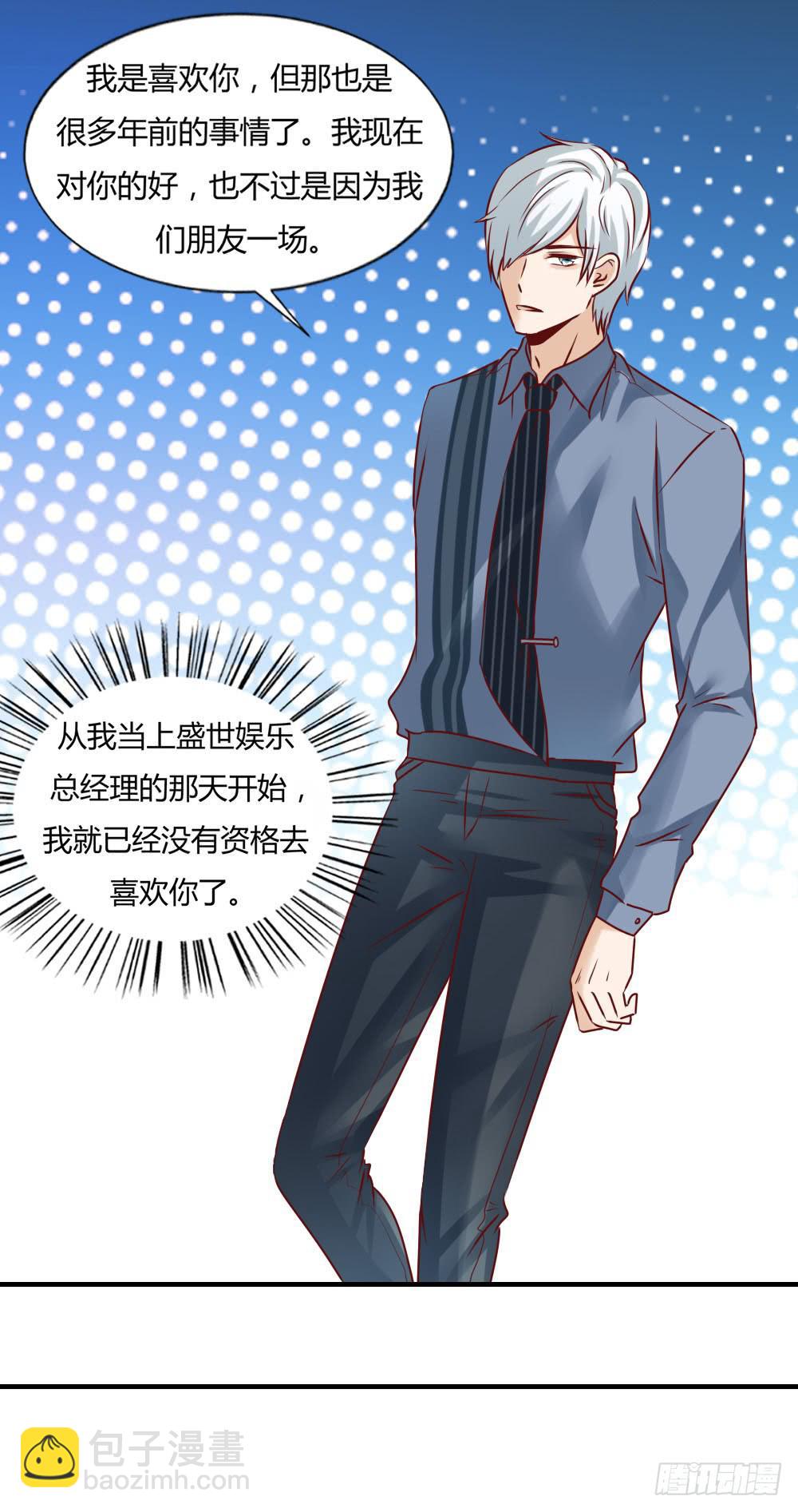 忍疼绝爱(1/2)-第76话