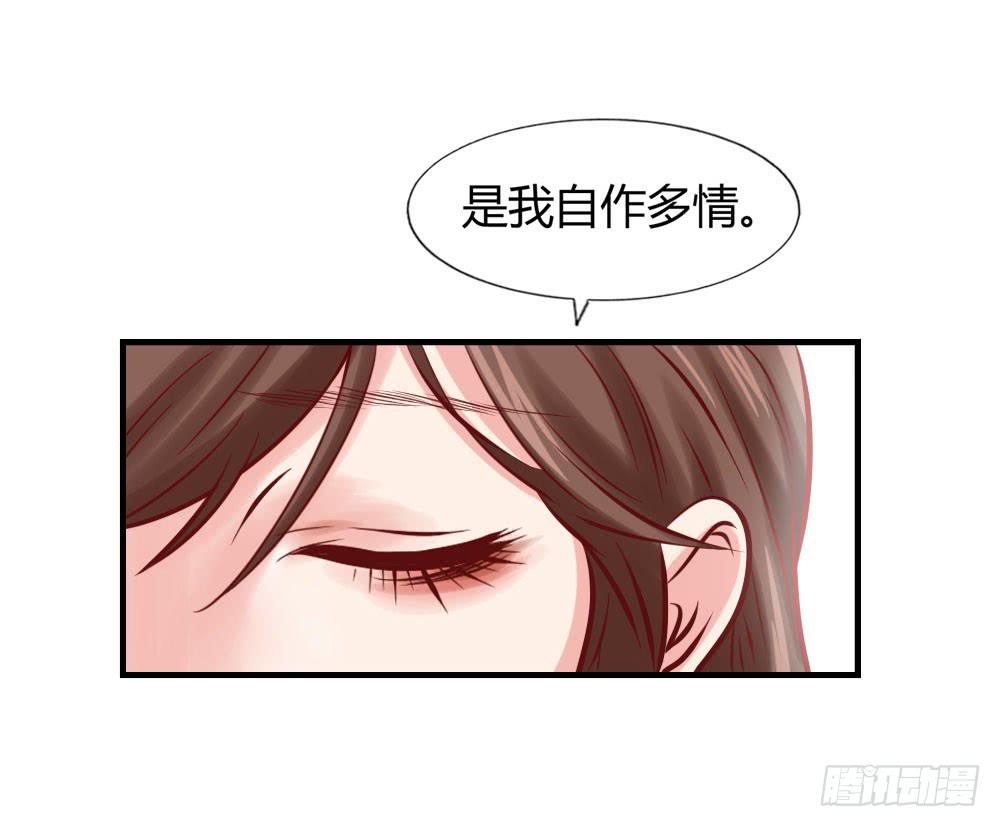忍疼绝爱(1/2)-第76话
