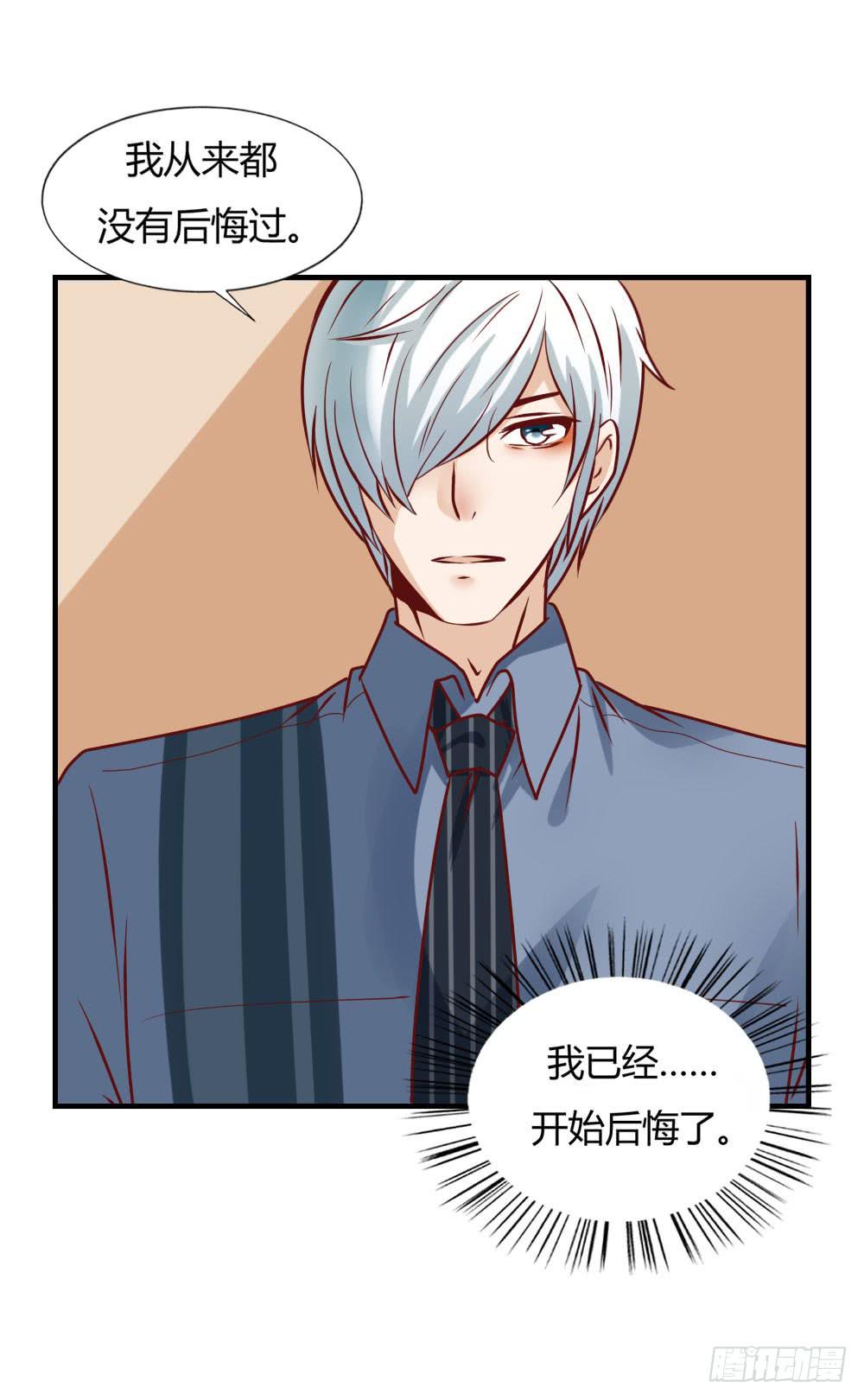 忍疼绝爱(1/2)-第76话