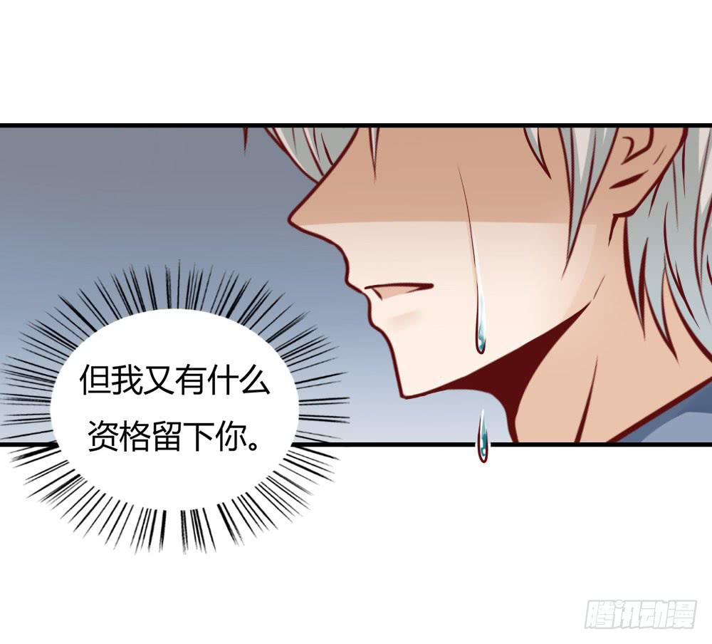 忍疼绝爱(1/2)-第76话