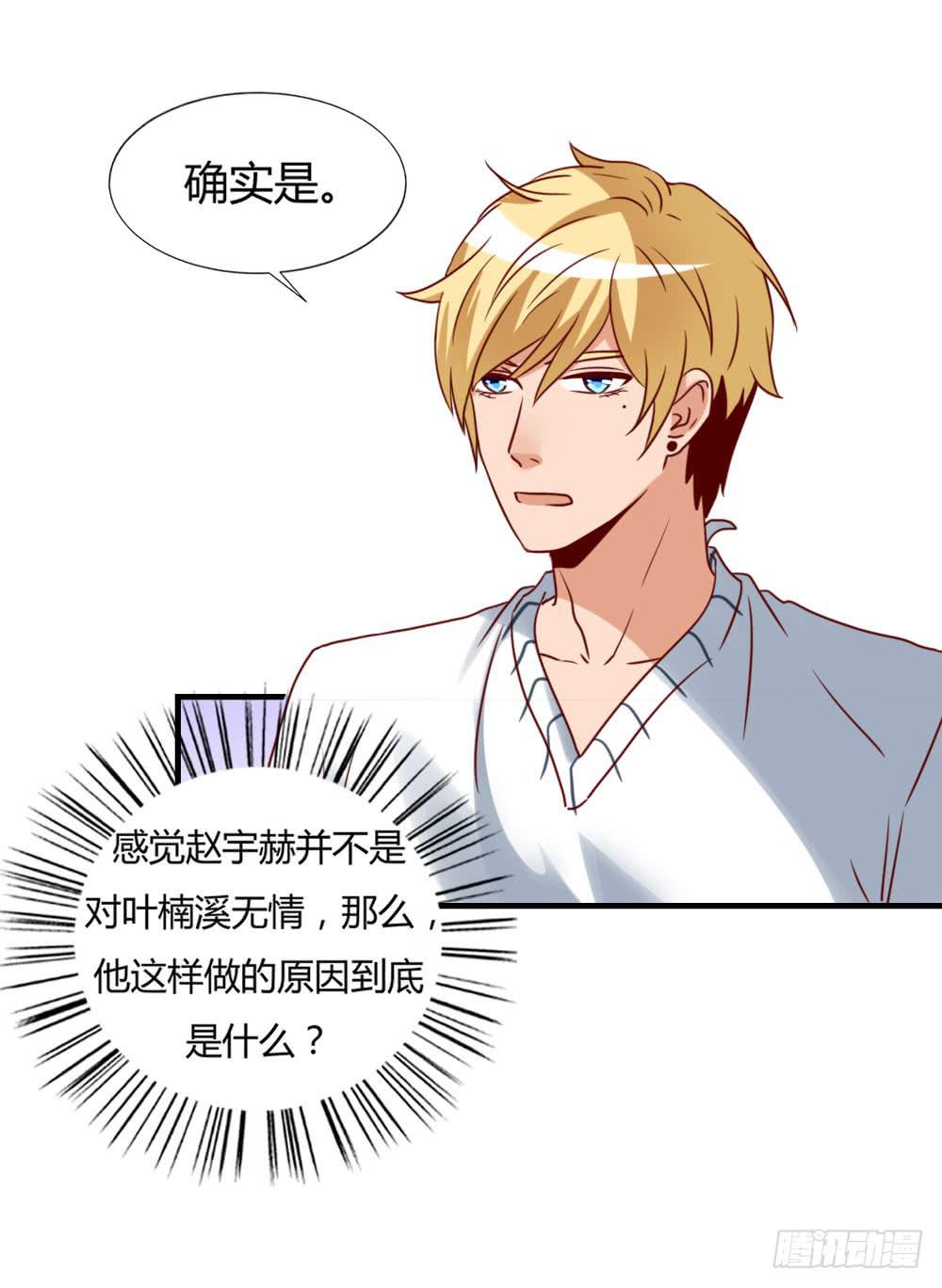 忍疼绝爱(1/2)-第76话