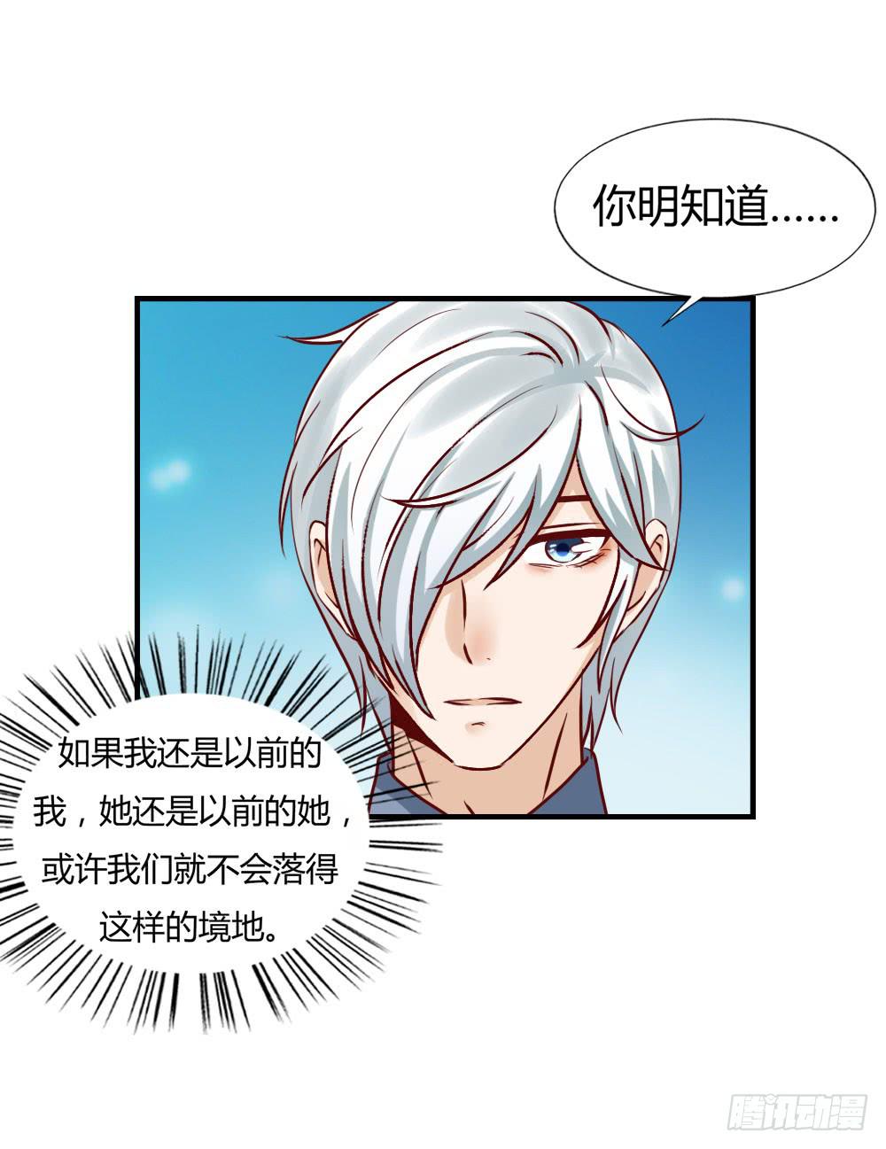 忍疼绝爱(1/2)-第76话