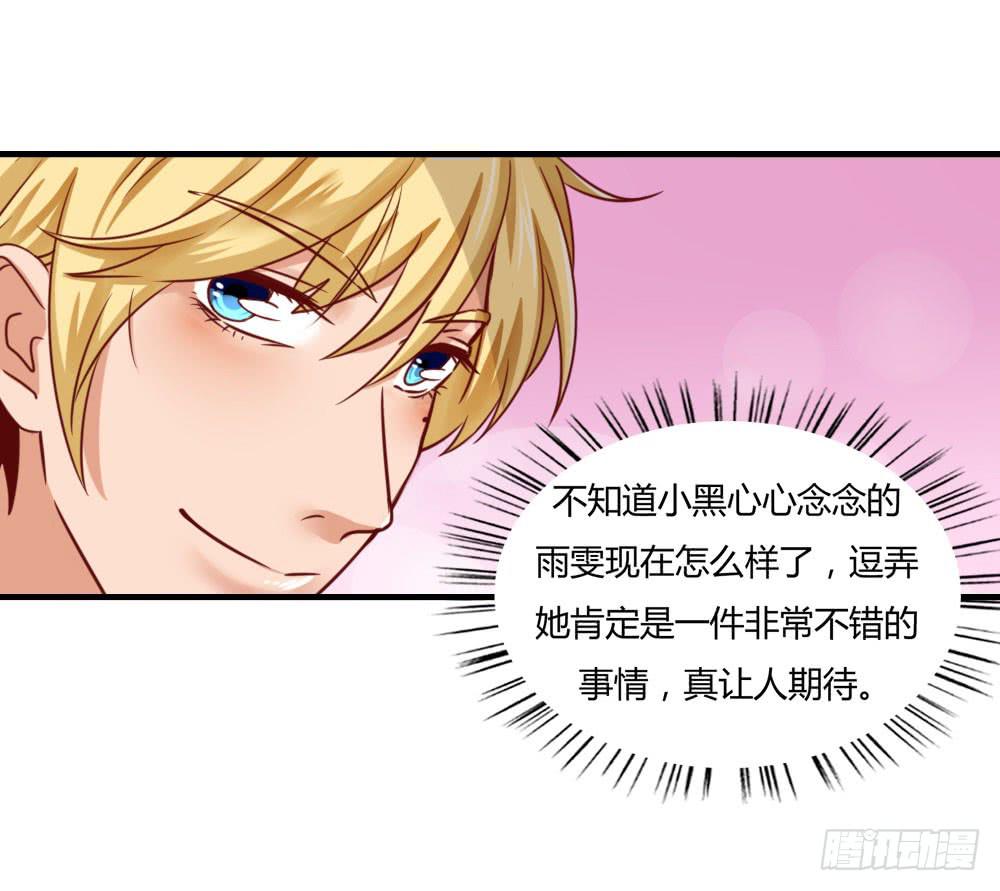 忍疼绝爱(1/2)-第76话