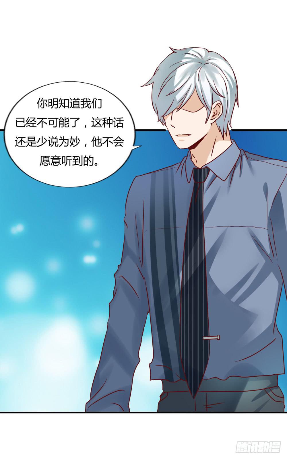 忍疼绝爱(1/2)-第76话