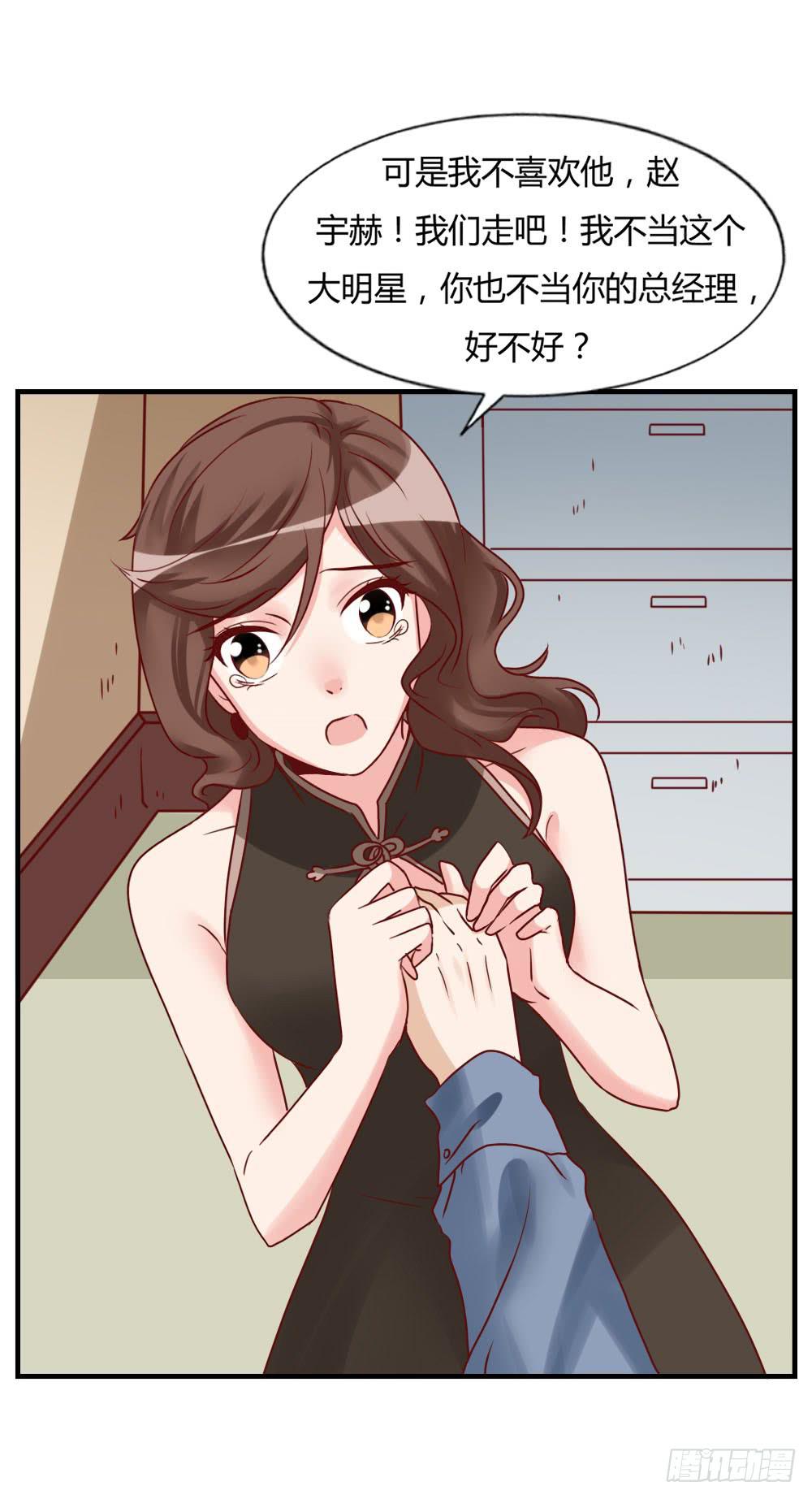 忍疼绝爱(1/2)-第76话