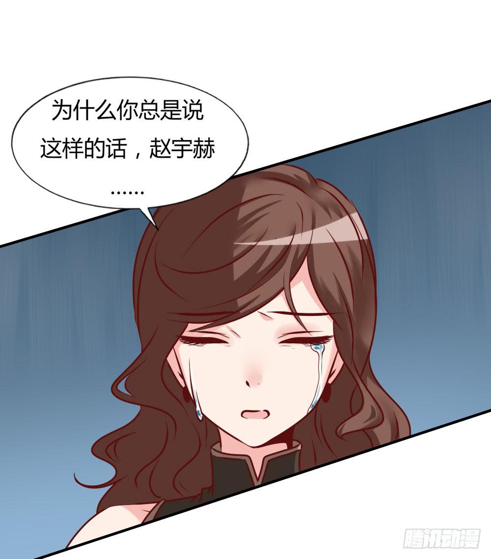 忍疼绝爱(1/2)-第76话