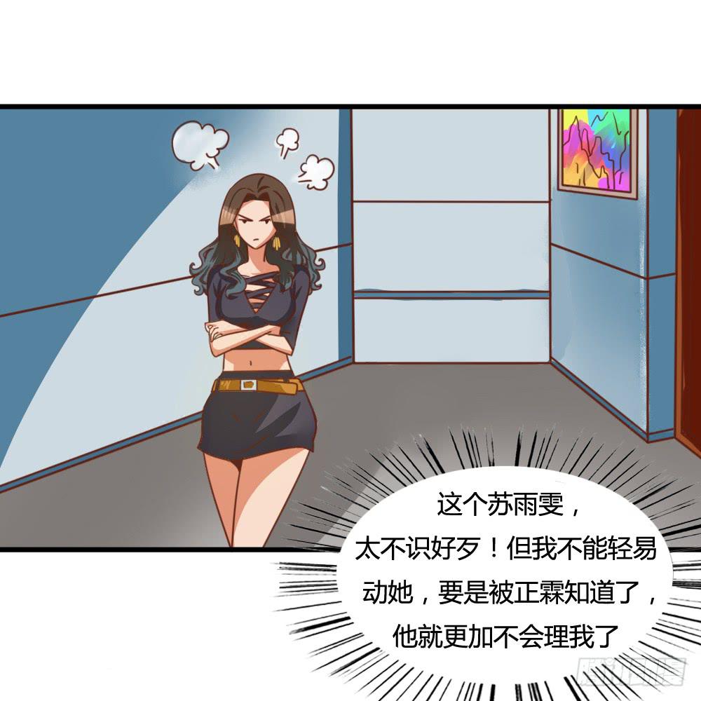 終極緋聞 - 挑撥離間(1/2) - 2